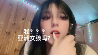 Do all Asian girls look like me?
