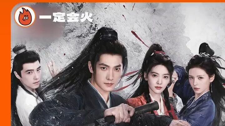 News from douyin [Zhan Zhao Adventures จั่นเจาตะลุยยุทธภพ]