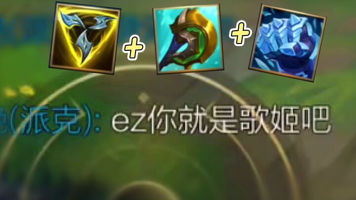 [LoL Mobile] Can the same-named passive actually stack?! Designer, are you out of ideas now?~