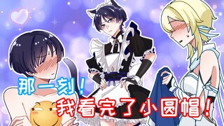 [Genshin Impact Gender Change]Cat ears! Maid? Small round hat!