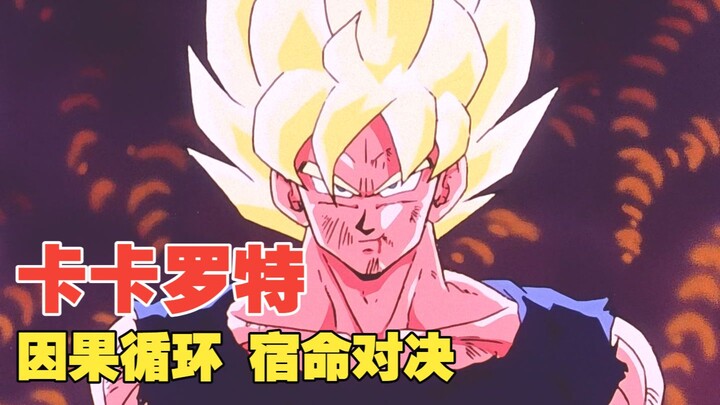 “Karma’s Cycle: Goku and Frieza’s Fated Showdown”