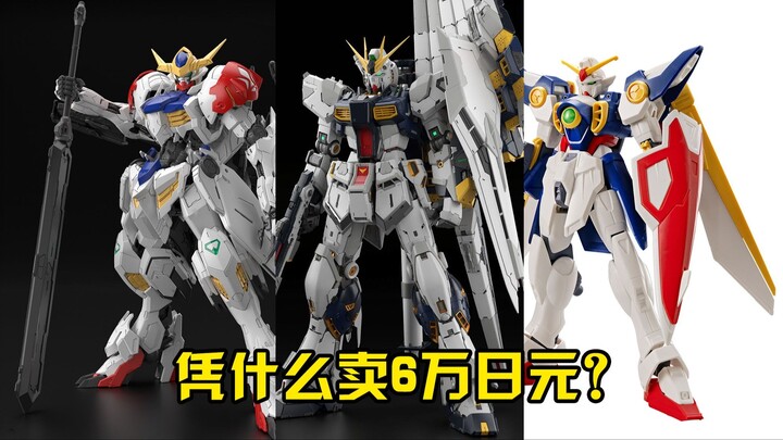 6万日元的通贩拼装高达你买吗？PGU牛高达等新品公开情报