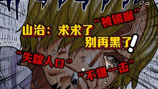 动画加戏的原因：水时长× 黑山治√