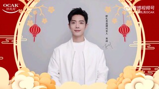 【肖战】220119 欧扎克新年祝福视频