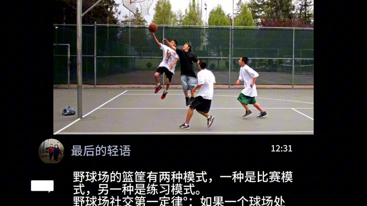 Karena ring basket bukan milikmu.