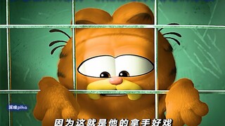 加菲猫的父亲再一次把他送到了乔恩的身边！
