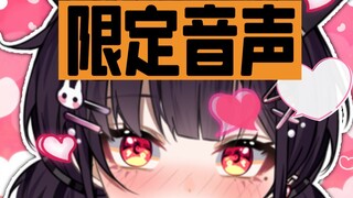2000块买到的音声，是什么内容？