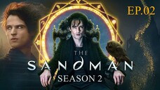 The Sandman Season 2 EP 2 พากย์ไทย ซับไทย เดอะ แซนด์แมน ซีซั่น 2