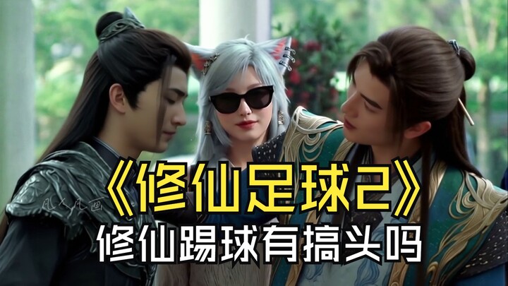 “Tu Tiên Bóng Đá”: Tu tiên đá bóng có gì thú vị?