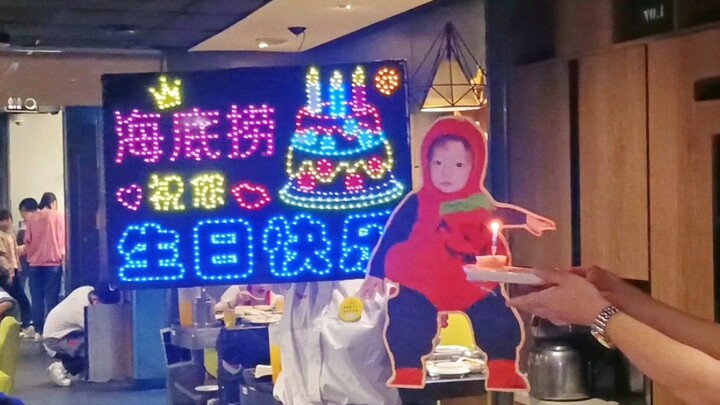 《当社牛爱丽们在海底捞给伯贤过生日时》