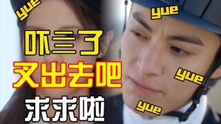 〖2〗倾国倾城貌逼的观众想逃掉，捂嘴玩不起逼的我出第二期！细节控吐槽白鹿王鹤棣《以爱为营》