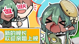 Ghim nó! ! KHÔNG! ! Em gái tôi đang xem buổi phát sóng trực tiếp của tôi! !