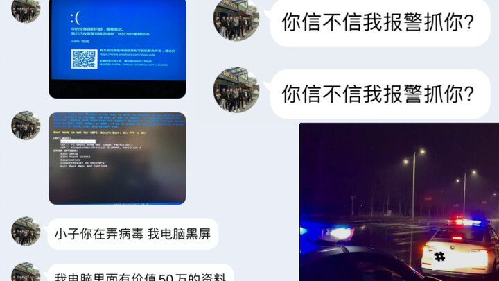 我把骗子电脑做成黑屏了，骗子损失50万，要报警抓我。