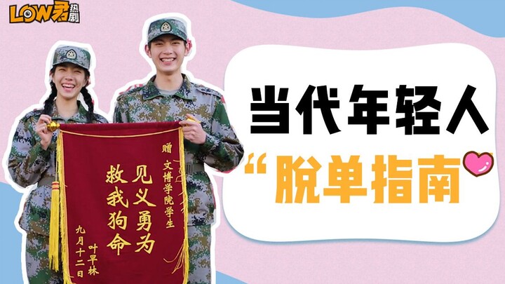 【low君】“Em là núi non biển cả trong mắt anh”: Sinh viên ngày nay yêu đương mà nhây nhây thế này à?