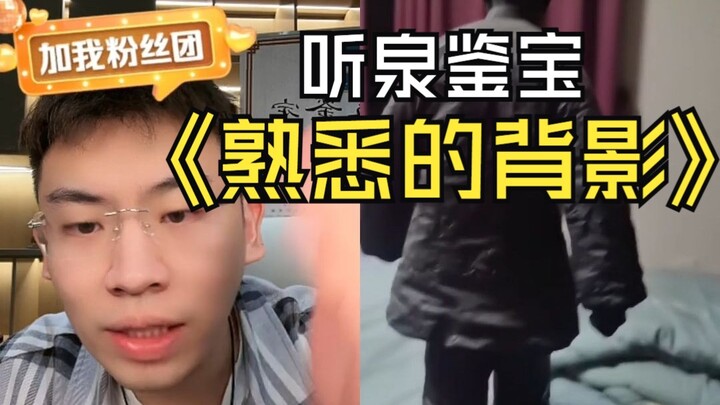 ما إن أخرج الشاب هذه التمثال من الخلف، حتى وقف تشوان قوه احترامًا على الفور — تلك الظهر المألوفة توج