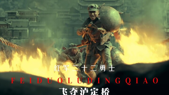 Hold on tight—“Red Speed Bump,” “Chinese Nationals’ Speed Bump”