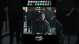 #我要逆风去 如果冤种有排名，那杨简一定是妥妥的第一名！ #龚俊 #钟楚曦 | Rising With the Wind | 我要逆风去 | iQIYI