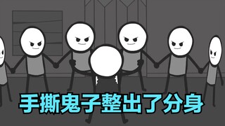 氰化秀：男人上演手撕鬼子，不料对方会忍术，撕成了分身！