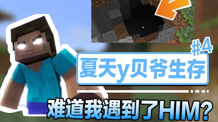 Minecraft MITE/ Bear Grylls sinh tồn #4: Khủng hoảng máy tính