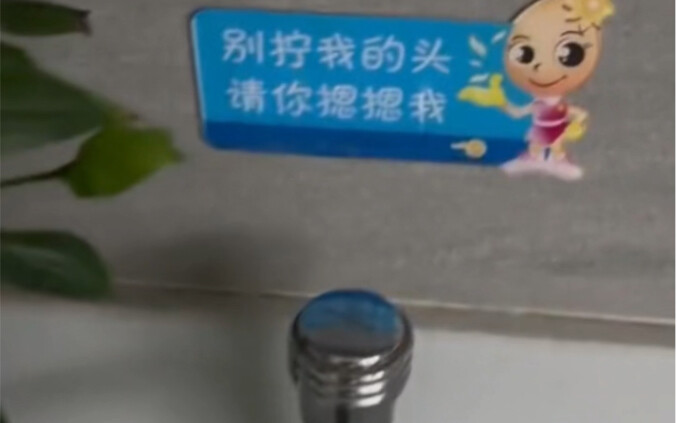 Faucet: The one getting pranked is you~