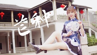 【蘑菇】芒种「一想到你我就～扭扭扭～」