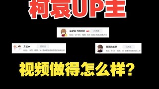 How are the videos made by the Kudo-Ayumi UP master?