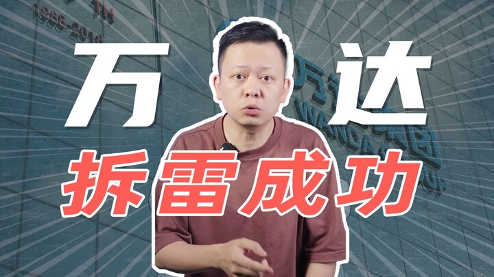 Wanda Berhasil Menjinakkan Bom Waktu, Hartawan Timur Tengah Borong Saham Rp600 Miliar di Level Teren