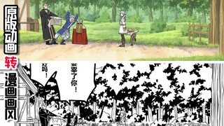 漫画党和动画党看完后都沉默了！