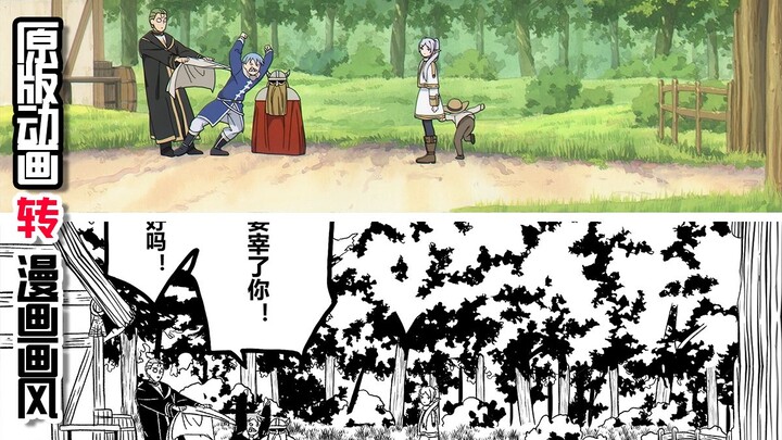 漫画党和动画党看完后都沉默了！