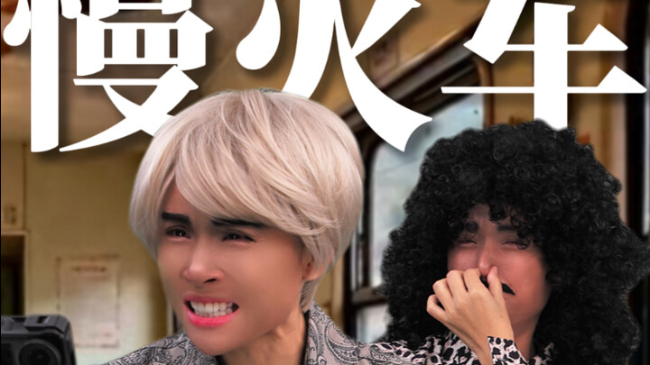 รถไฟที่ช้าที่สุดในจีน กลับมอบความอบอุ่นที่รวดเร็วที่สุด