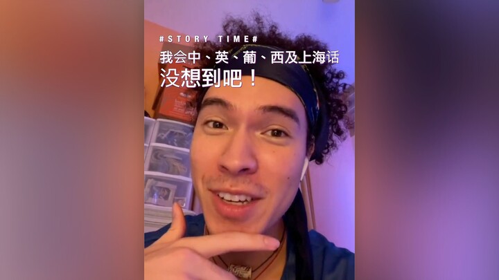 What’s it like growing up in a multicultural family? I can actually speak Chinese, English, Portugue