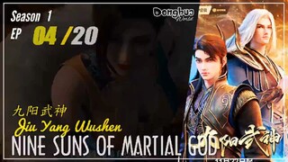 Nine Suns Martial God  Season 1 EP 04 九阳武神 Jiu Yang Wushen | Donghua - 1080P  - Cc English