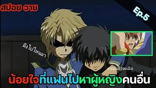 [สปอย อนิเมะวาย] ผมนะหรือคือราชาปีศาจ Ep.5