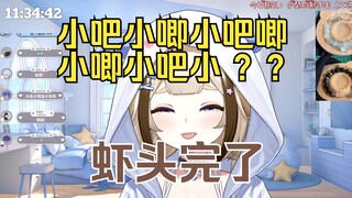 【栞栞Shiori】逆天虾头改编《小红象》🤣小吧小唧小吧唧 小唧小吧小XX