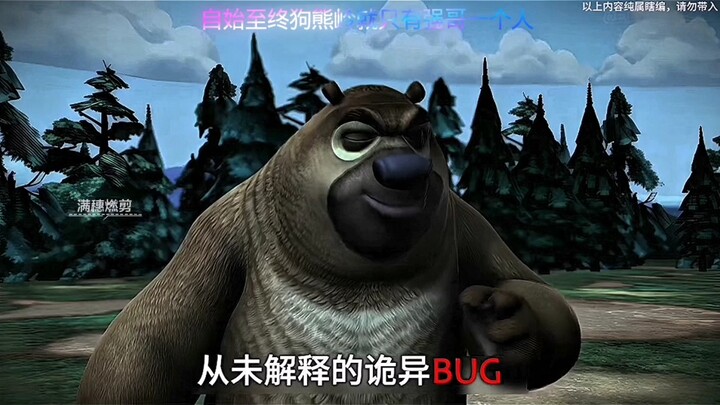 The Dog Bear Ridge in Boonie Bears has been a hoax from start to finish.