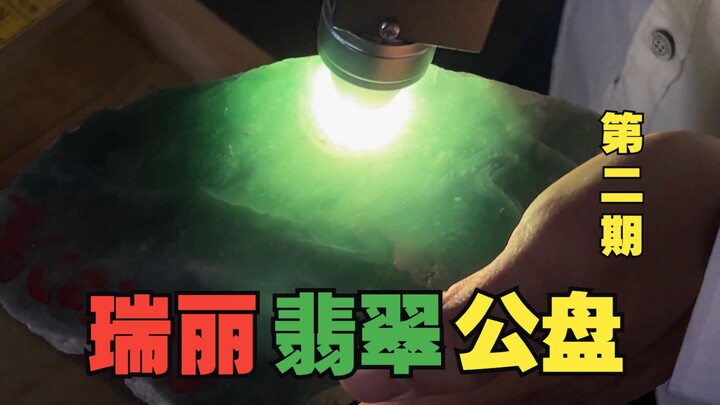 Ruili Public Auction Documentary (Part 2): Don’t miss these types of rough stones at the auction!