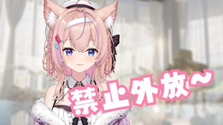 超羞耻撒娇八连3d麦纯享版~
