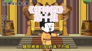 虾仁拿大量证据审问钱永安没想到他四不承认