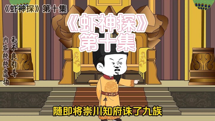 虾仁拿大量证据审问钱永安没想到他四不承认