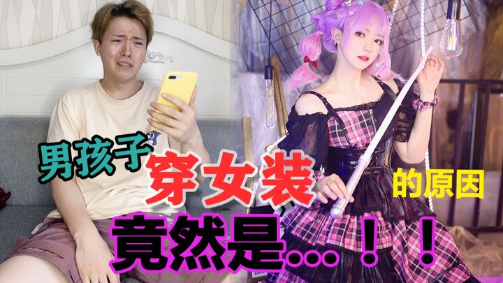 After getting dumped by the goddess 389 times, I decided to dress up as a woman...