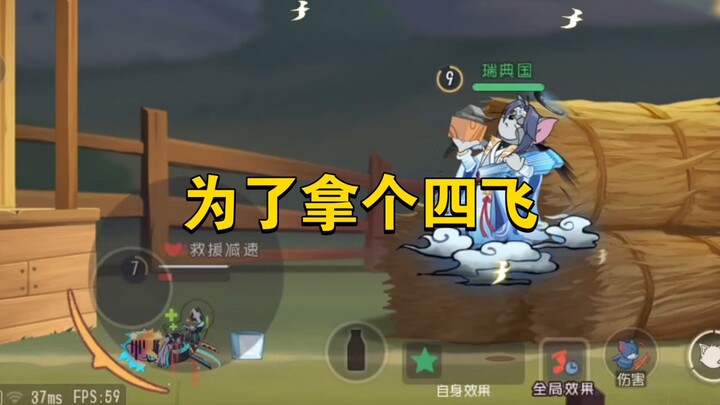 เกมมือถือแมวแอนด์เรือ: ยังไงก็ต้องเล่นชูรุยกันให้ได้สี่แอสซิส