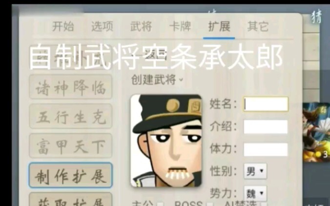 ［无名杀］自制武将——空条承太郎