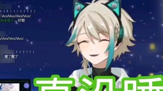 [Aza Aza] แค่ร้องเพลงสั้นๆ ว่า "ฉันไม่ได้นอนจริงๆ"