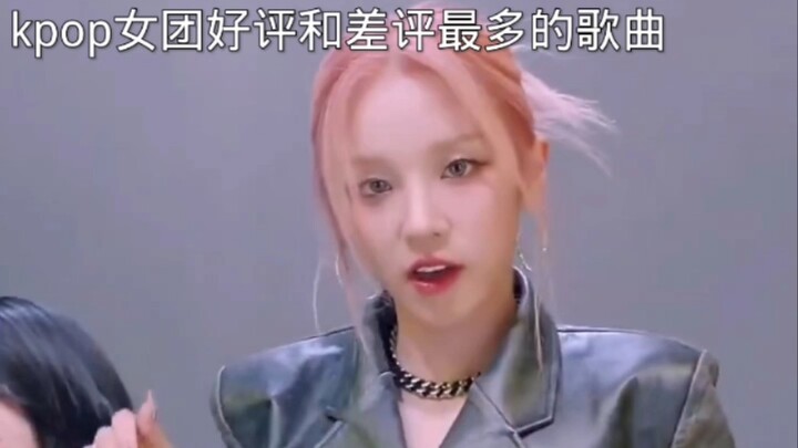 Những ca khúc nhận được nhiều đánh giá tích cực và tiêu cực nhất của các nhóm nhạc nữ Kpop