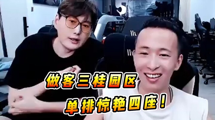 文森特：做客三桂园区代打！就喜欢看他们这副没见过世面的样子！！