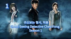 π°π·  κ·μ λ³΄λ νμ¬, μ²μ©  Ghost-Seeing Detective Cheo Yong  2014  (S1 E01/10, w/Eng sub)