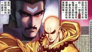 武神终极 66：终极无量 · 毁灭神