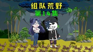 双人组队荒野求生，我制作木筏，竟在海中捕捉到了龙虾鲍鱼
