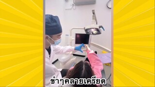 ผ่อนคลายกับสายฮา : ขำๆคลายเครียด