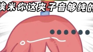 Pernahkah Anda mendengar suara klip Amy?